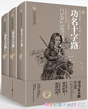 ʮ·˾̫/檵έʯ/epub+mobi+azw3