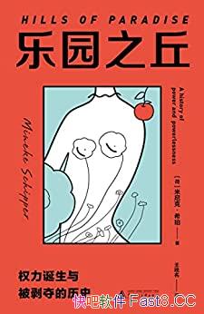 ԰֮Ȩ뱻ʷ.ϣ/epub+mobi+azw3