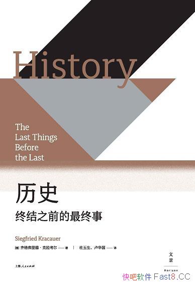 ʷս֮ǰ¡/˼ʷѧ/epub+mobi+azw3