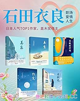 ʯְ顢5װ5/ʯ/epub+mobi+azw3