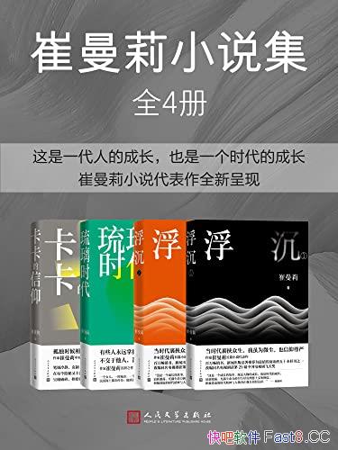 С˵ȫ4/¼ҴƪС˵Ʒ/epub+mobi+azw3