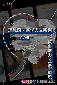 ҽѧϵСȫ7/鹹ֲ;/epub+mobi+azw3