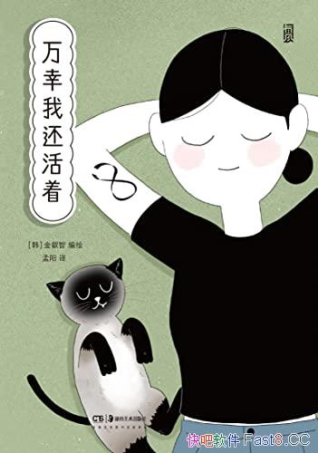 һš/ǧߵġ罻ǿ˷ǡ/epub+mobi+azw3