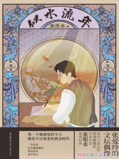 ˮ꡷źˮ/ԧɴźˮ龭/epub+mobi+azw3