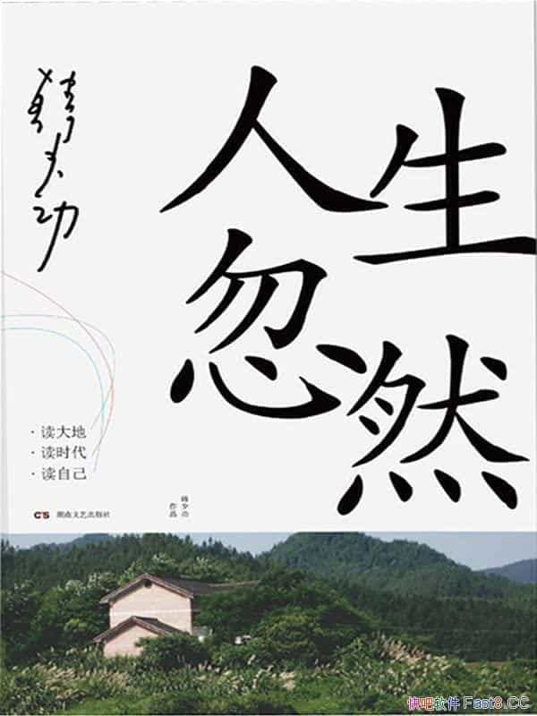 Ȼٹ/չʱϬǵ˼/epub+mobi+azw3