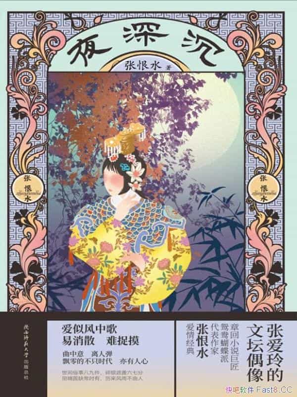 ҹ/һ//źˮѧʢʱƷ/epub+mobi+azw3