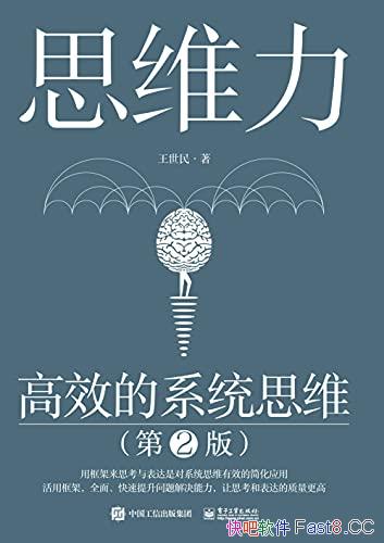 ˼άЧϵͳ˼ά/2/ѧ˼άϵ/epub+mobi+azw3