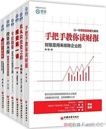 ѩϵСװ6/ѩVι滮ԼĲƸ/epub+mobi+azw3