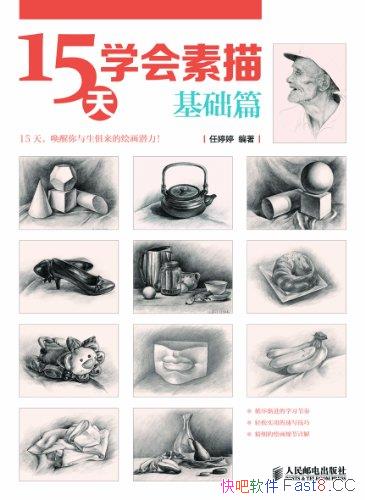 15ѧ衤ƪ/Ϊϲ滭ĳѧ׼/epub+mobi+azw3