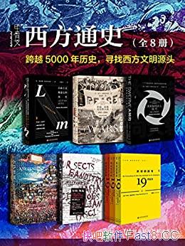 ͨʷȫ8/Խ5000ʷ,ѰԴͷ/epub+mobi+azw3