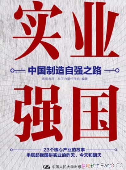 ʵҵǿйǿ֮·/¼йʵҵǿ֮·/epub+mobi+azw3