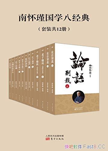 ϻ誹ѧ˾䡷װ12/ΪȨ/epub+mobi+azw3