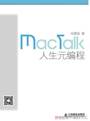 MacTalkԪ̡/Mac֮ϽĵĹ/epub+mobi+azw3