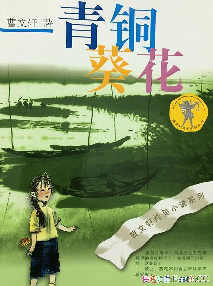 ͭ/йЭ߽ͯѧ/epub+mobi+azw3