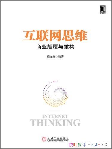 ˼ά:ҵ߸ع˲ջ˼ά/epub+mobi+azw3