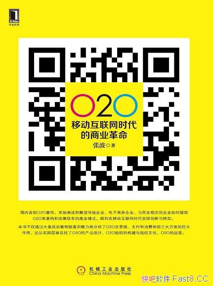 O2O:ƶʱҵŲ/ͼİ/epub+mobi+azw3