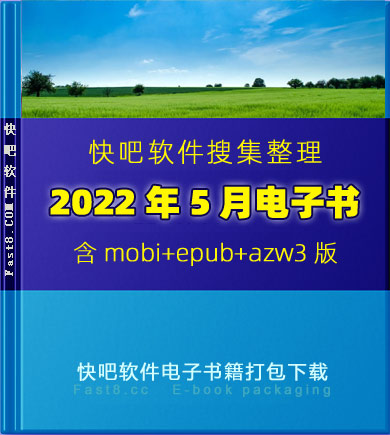 ɵ鼮20225´ء/20225ȫ/epub+mobi+azw3
