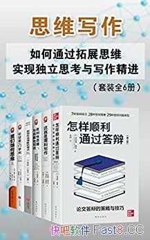 ˼άд/ͨչ˼άʵֶ˼д/epub+mobi+azw3