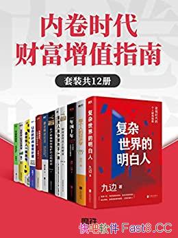 ھʱƸֵָϡװ12/ѵĴ/epub+mobi+azw3