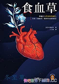 ʳѪݡ/ձƽͽ洨ձʮƻ/epub+mobi+azw3