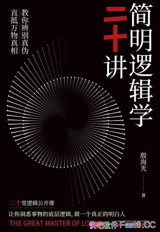 ߼ѧʮ/һЧ߼˼άʵָ/epub+mobi+azw3