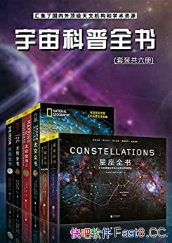 ȫ顷װ/֤̽ΰ˲/epub+mobi+azw3