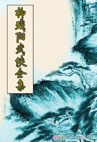 С˵ȫ/߱µĽѪ/epub+mobi+azw3