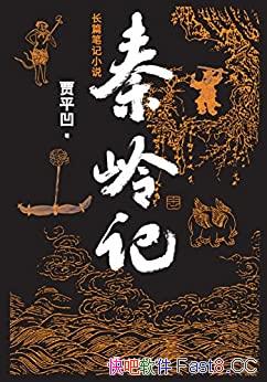 ǡéҼƽȫ±ʼС˵/һɽ/epub+mobi+azw3