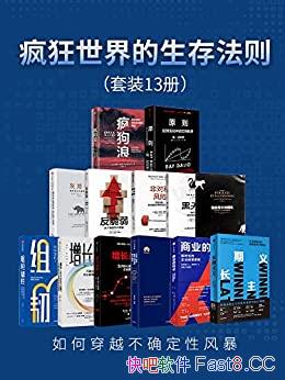 淨װ13/δԽȷԷ籩/epub+mobi+azw3