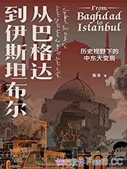 Ӱ͸ﵽ˹̹:ʷҰµж֡/epub+mobi+azw3