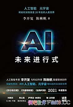 AIδʽ鱷/ȫԤAIʱδ/epub+mobi+azw3