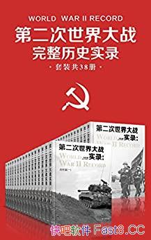 ڶսʷʵ¼װ38/Ϊͼ汾/epub+mobi+azw3