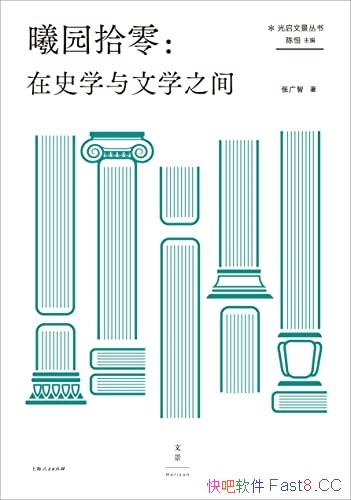 ԰ʰ㣺ʷѧѧ֮䡷/ѧʷѧļ/epub+mobi+azw3