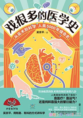 Ϸܶҽѧʷ⾩ƽ/Ŀɿڴ5000ʷ/epub+mobi+azw3