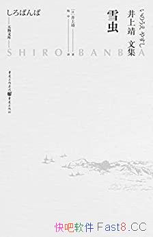 ѩ桷/ϾԴС˵Զĵط/epub+mobi+azw3