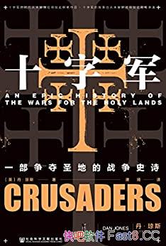 ʮ־:һʥصսʷʫ/ʷѧҵ˹/epub+mobi+azw3