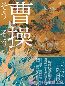 ܲ١/Ʒ͹۵سֳһѪʵĲܲ/epub+mobi+azw3