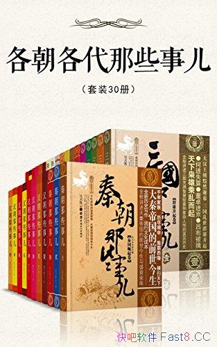 Щ¶װ30/й5000ʷ/epub+mobi+azw3