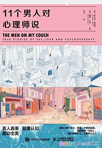 11˶ʦ˵/ѡʱ뷨Ϊ/epub+mobi+azw3