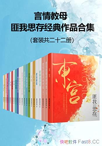 ĸ˼澭Ʒװ22/С˵/epub+mobi+azw3