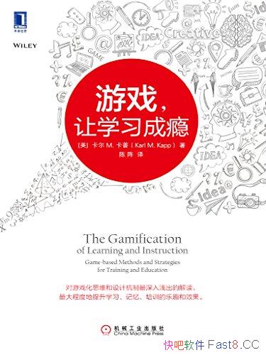 Ϸѧϰ񫡷/Ϸ˼άƻĽ/epub+mobi+azw3