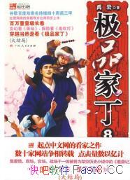 ƷҶ/֪ΣҹҼҶ/epub+mobi+azw3