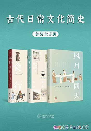 ŴճĻʷȫ3/ĻǨϸڹʷ/epub+mobi+azw3