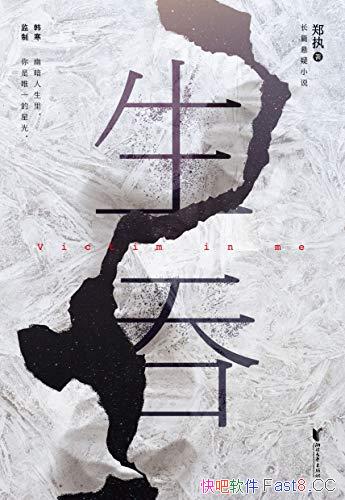 ִ̡֣/ѧƷִ֣ײƪС˵/epub+mobi+azw3