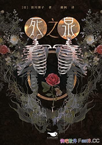 ֮ȪԴ/˾磬а밮Ĭʾ¼/epub+mobi+azw3