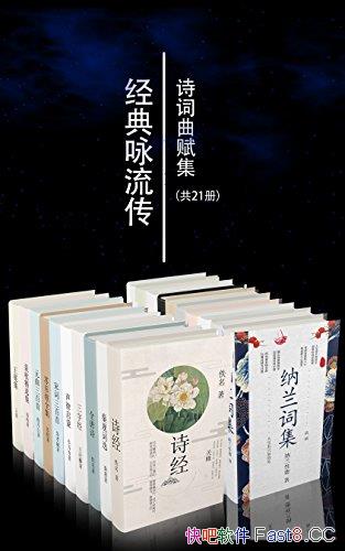 ӽʫ21/ǧ꾭ٴ/epub+mobi+azw3