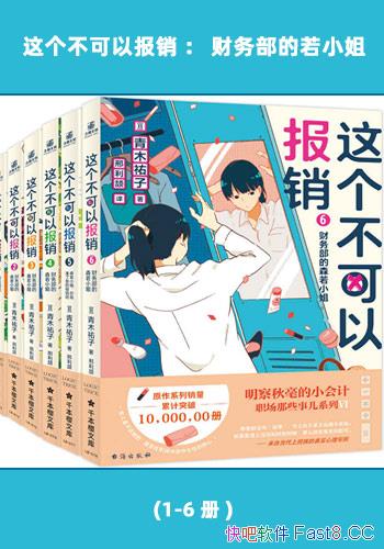 Ա:񲿵С㡷1-6/ְЩ¶/epub+mobi+azw3