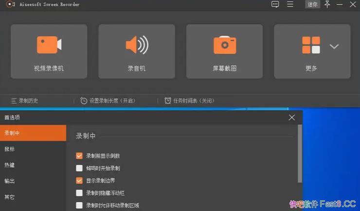 Aiseesoft Screen Recorder v2.5.12 Ļ׽¼