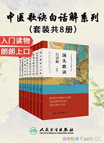 ҽ׻顷װ8/ҽɵʦ/epub+mobi+azw3