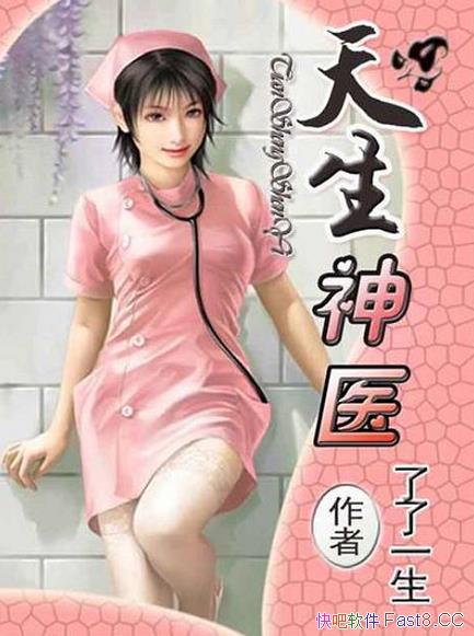 ҽ/˿ִΪеһĴԽС˵/epub+mobi+azw3